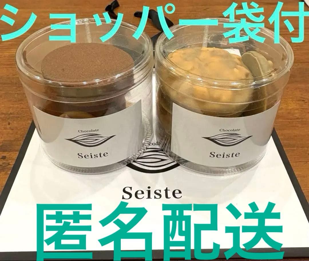 セイスト　Seiste ブロンドマカダミア　キャラメルサンド　2個　名古屋