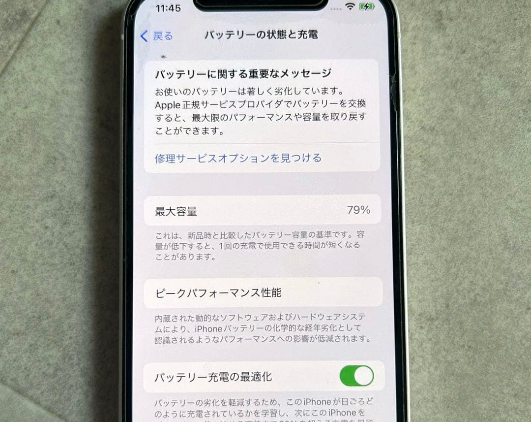 【美品】Apple iphone12 128GB ホワイト 付属品/箱あり