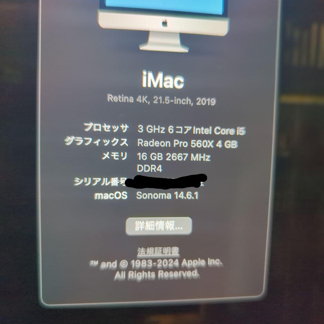 【美品】iMac Retina4K, 21.5-inch, 2019