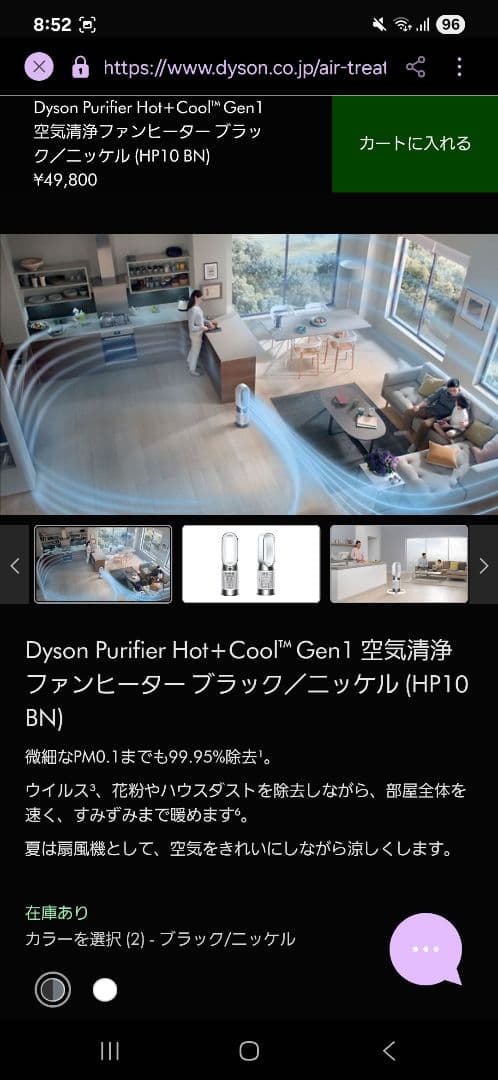 空気清浄機・イオン発生器 Dyson Purifier Hot+Cool Gen1 HP10 BN