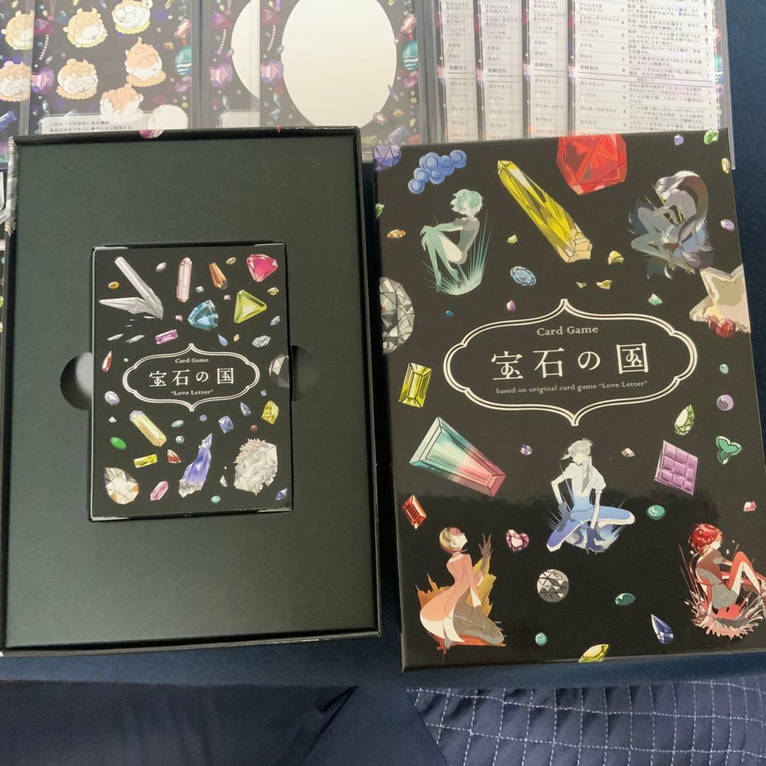 宝石の国 ラブレター カードゲーム 市川春子