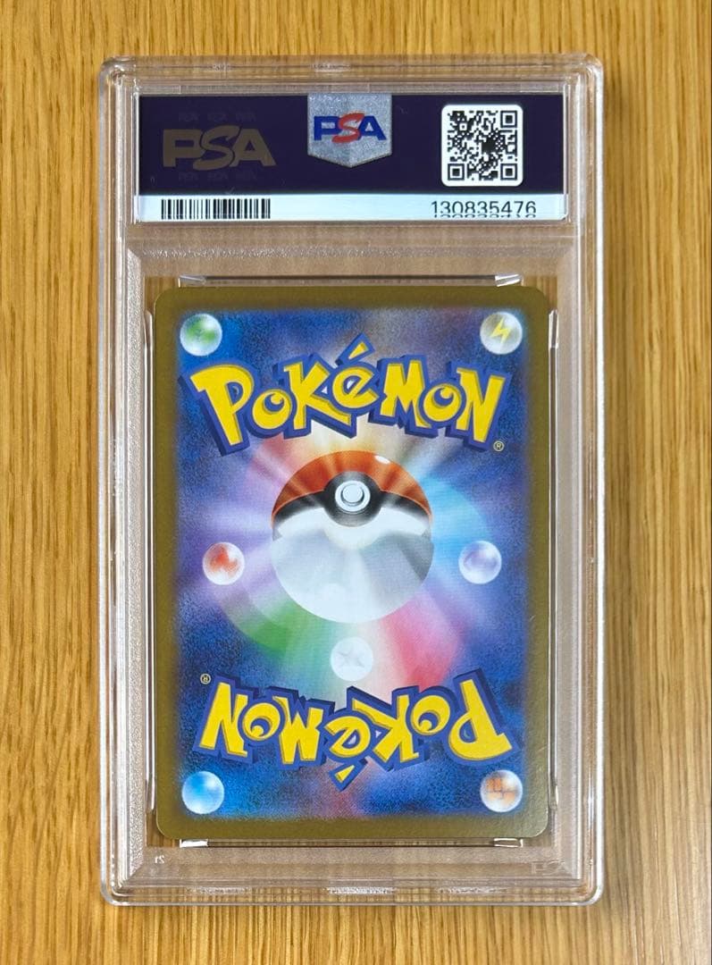 ロケット団のクロバットex SAR PSA10