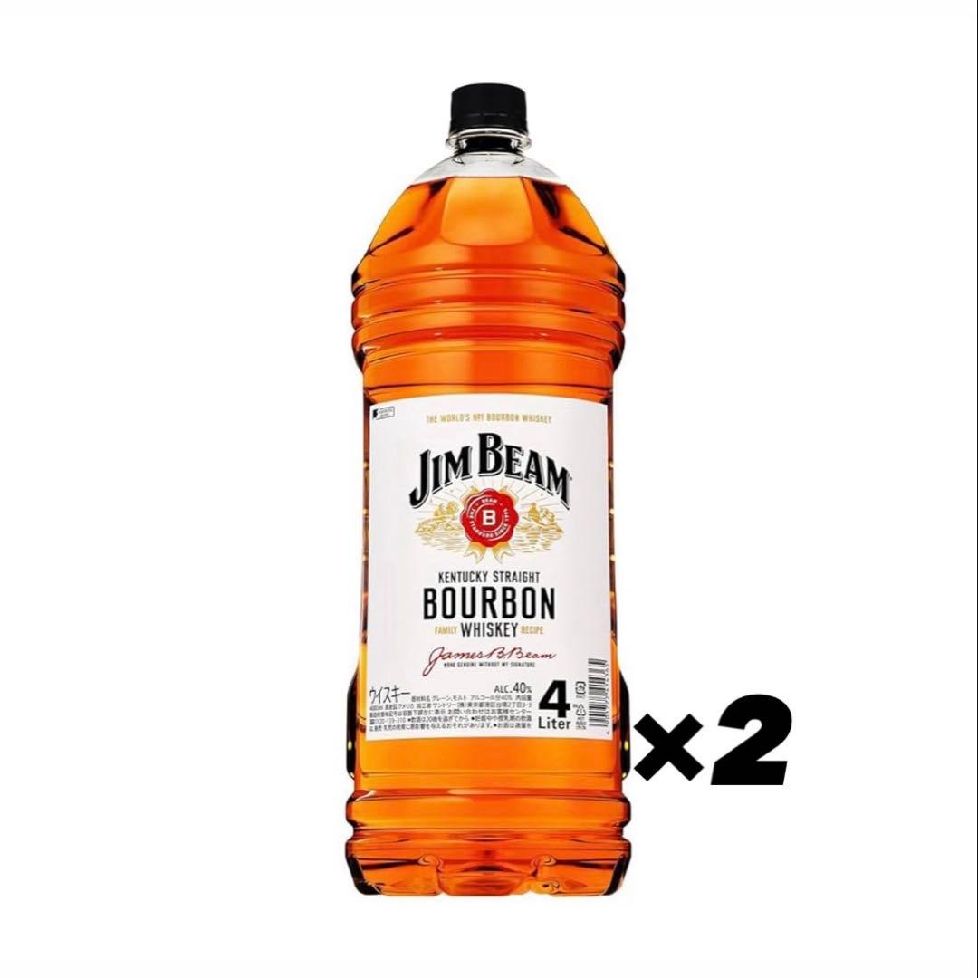 ウイスキージムビーム4L2本セット