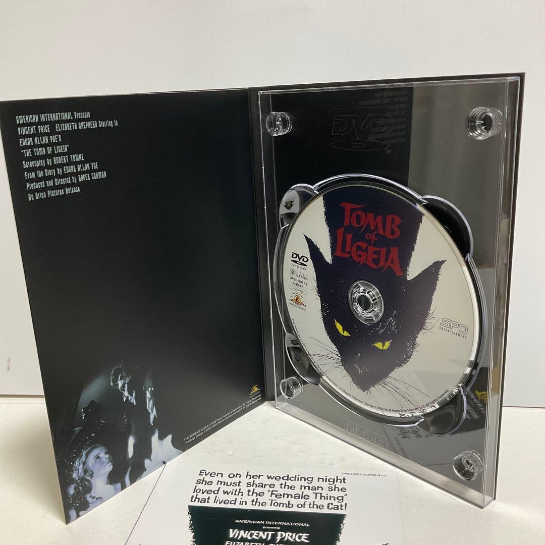 ポォ怪奇コレクション DVD-BOX VOL.Ⅲ〈3枚組〉