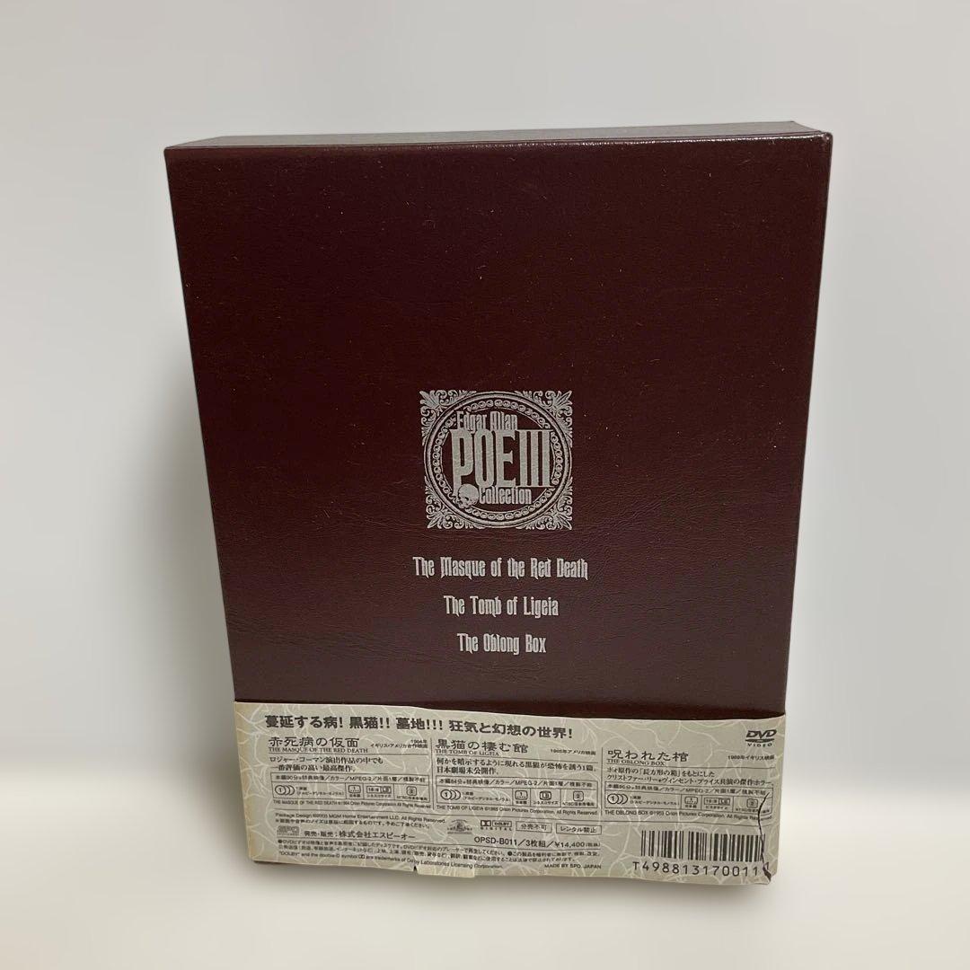 ポォ怪奇コレクション DVD-BOX VOL.Ⅲ〈3枚組〉