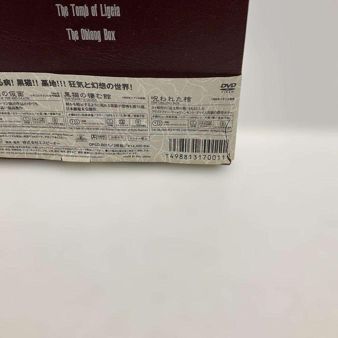 ポォ怪奇コレクション DVD-BOX VOL.Ⅲ〈3枚組〉