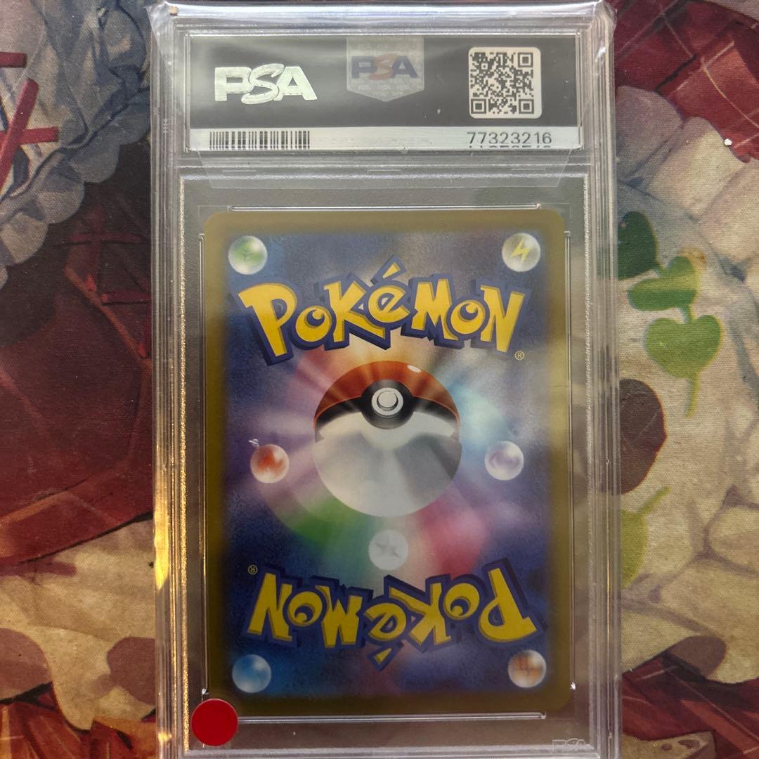 セレナ srカード PSA10 マクドナルドピカチュウプロモパック付き