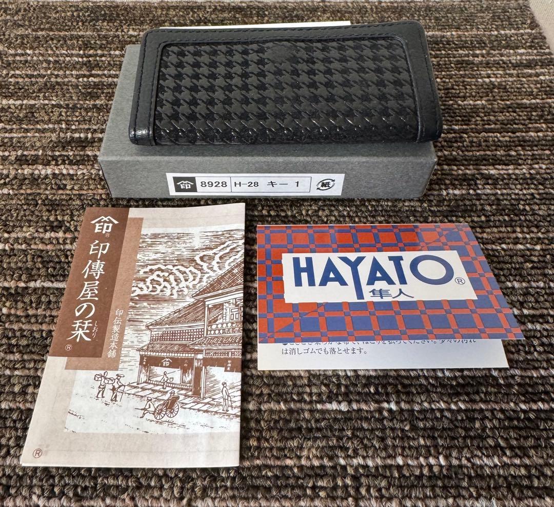 【値下げ中】　印傳屋　隼人　キーケース