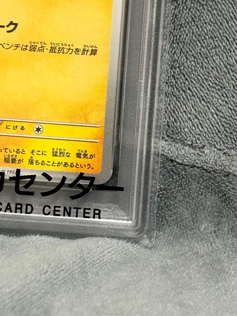 2025年 マクドナルド ピカチュウ #020