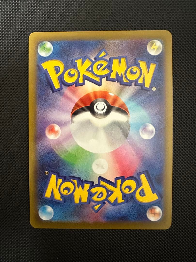 ピカチュウCSR CHRセット