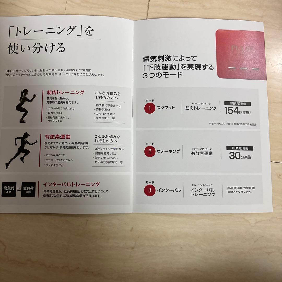 ホーマーイオン　パルストレーナー3D EMS