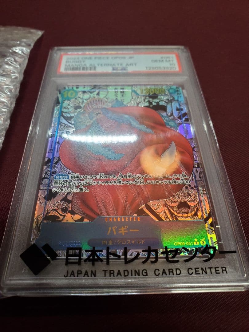 2024 ONE PIECE バギーpsa10 トレーディングカード