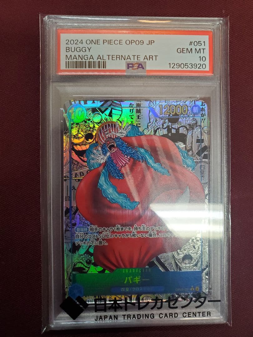 2024 ONE PIECE バギーpsa10 トレーディングカード