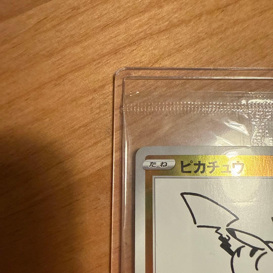 ピカチュウ YU NAGABA PROMO S-Pプロモカード 208/S-P