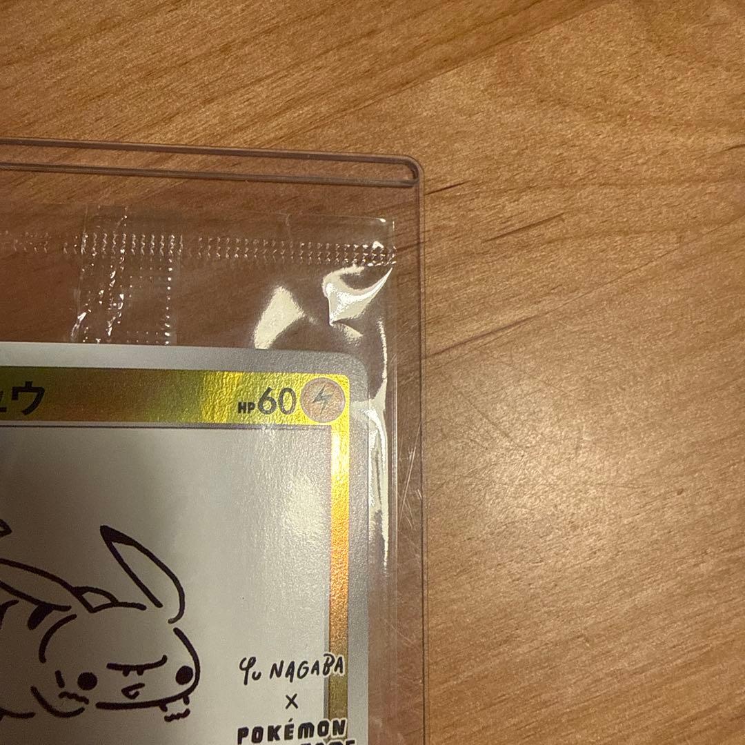 ピカチュウ YU NAGABA PROMO S-Pプロモカード 208/S-P
