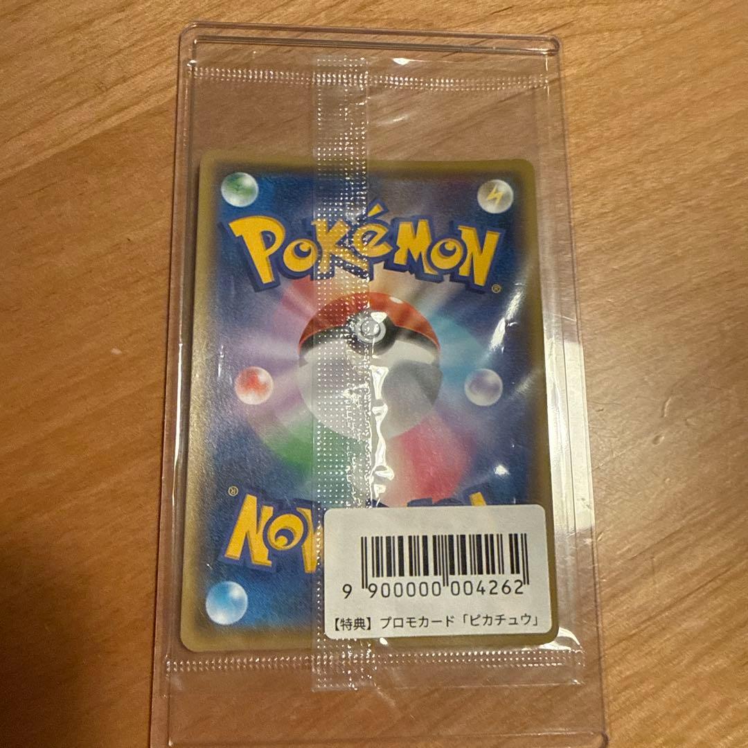 ピカチュウ YU NAGABA PROMO S-Pプロモカード 208/S-P