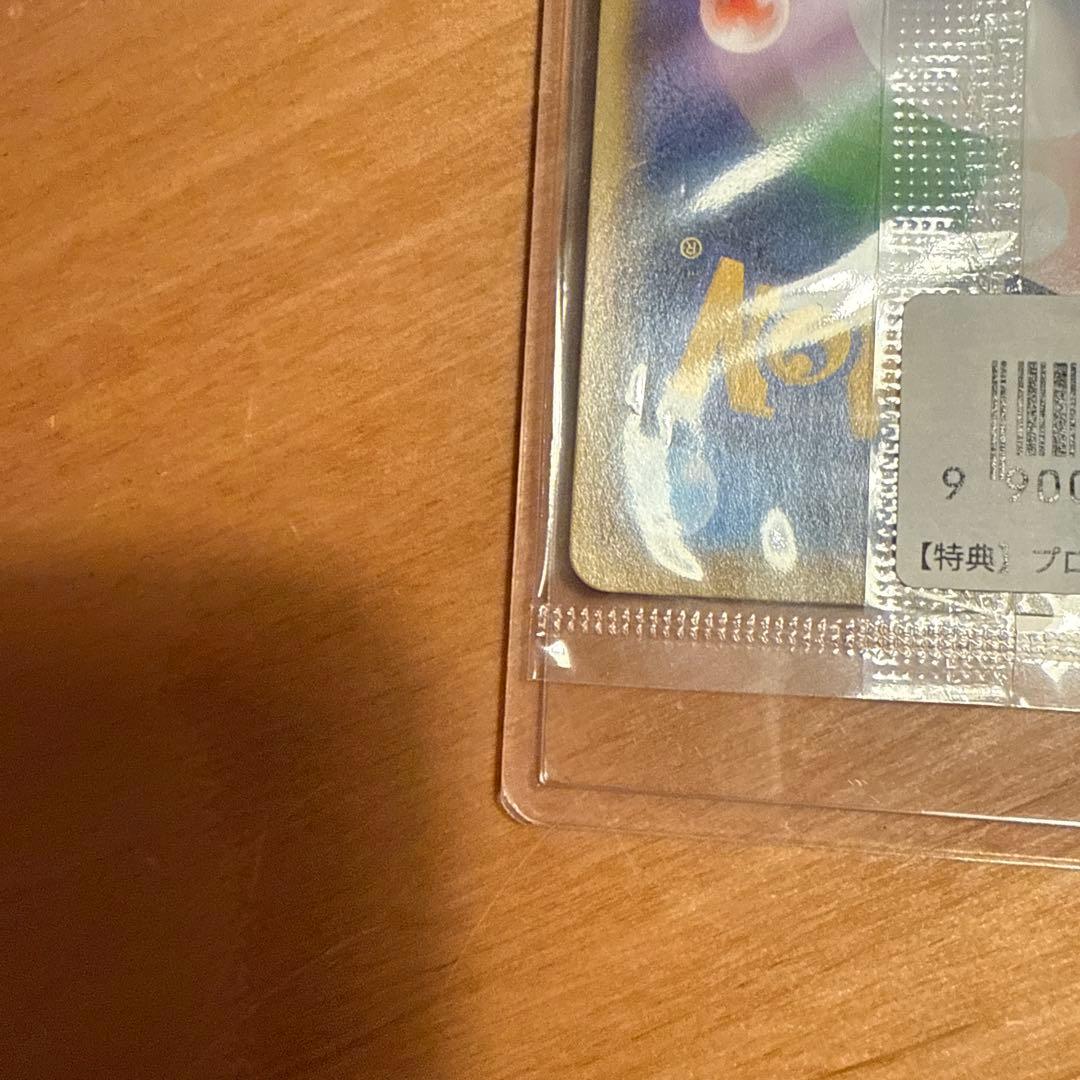 ピカチュウ YU NAGABA PROMO S-Pプロモカード 208/S-P