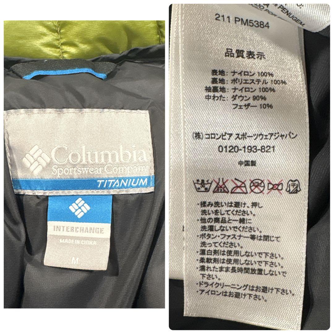 Columbia TITANIUMダウンジャケット オリーブグリーン　M