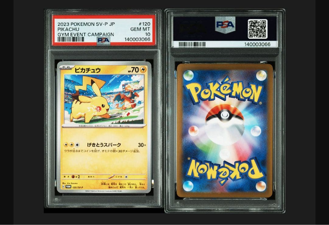 【PSA10】ピカチュウ げきとうスパーク 3連番