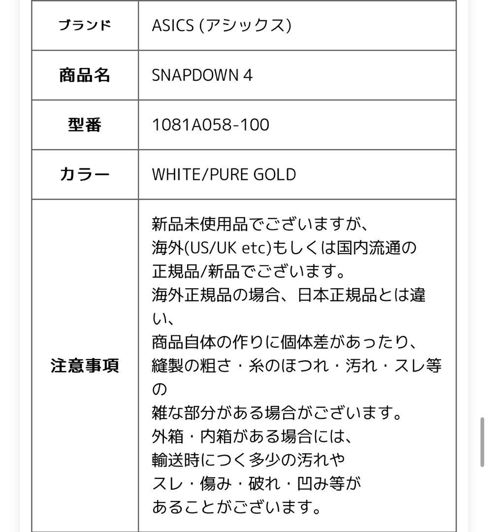 レスリングシューズ　スナップダウン4