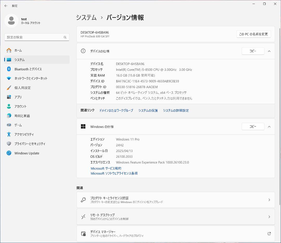 Windowsデスクトップ HP ProDesk G4 SF
