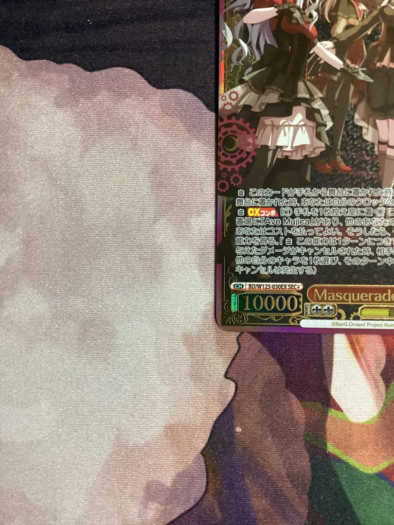 WS Masquerade ドロリス SEC＋ シク シークレット 箔押し