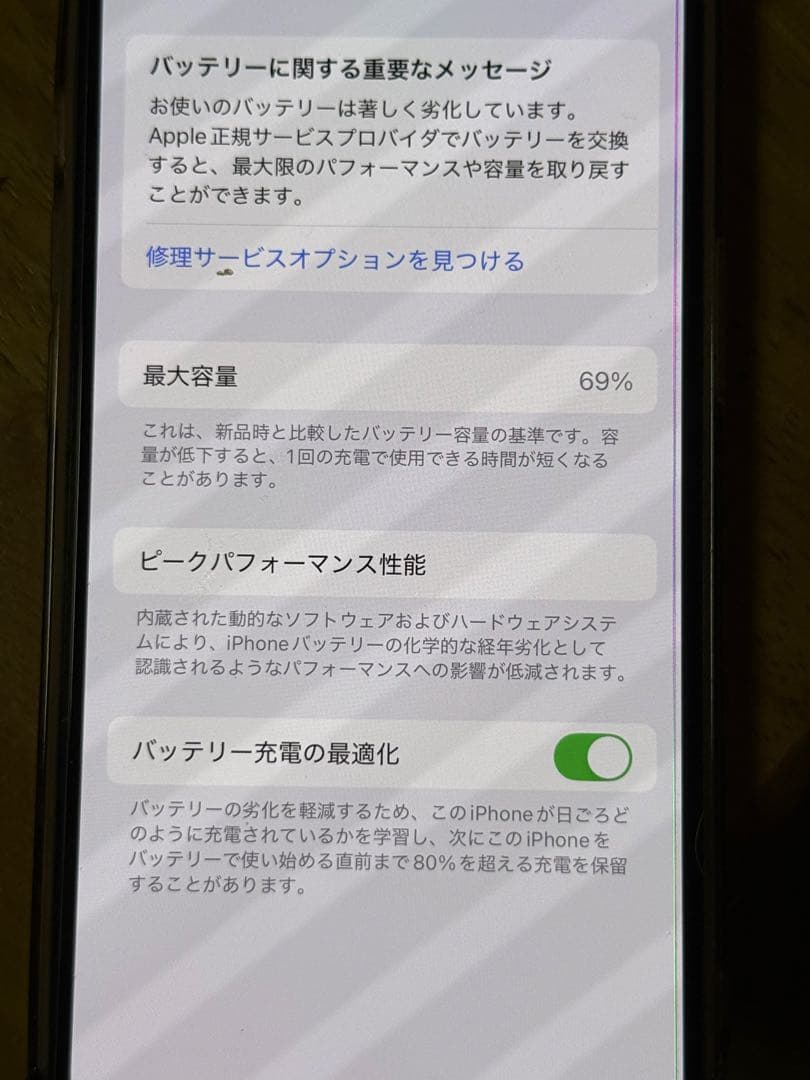 iPhone13 128GB ジャンク品