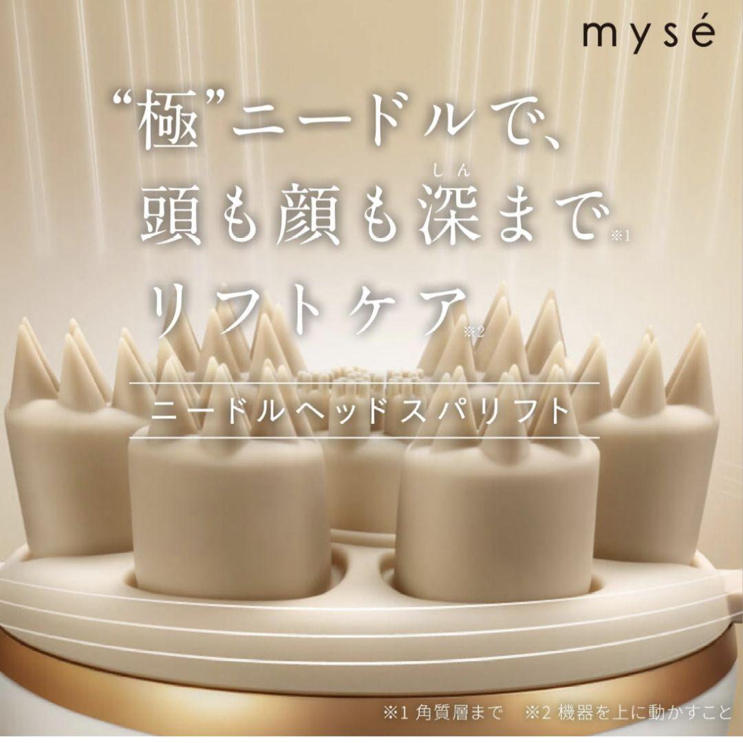 【新品未開封】ヤーマン ミーゼ ニードルヘッドスパリフト MS-31N