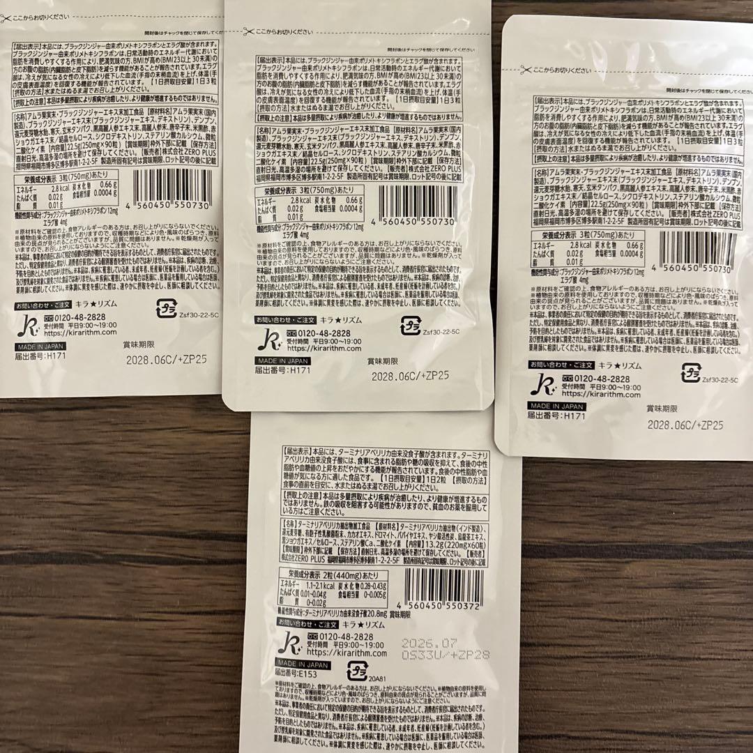 SliLin F & W ダイエットサプリセット