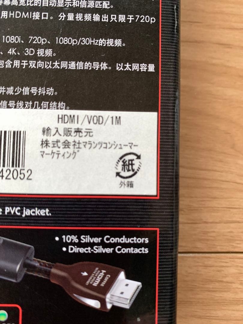 本日　美品　オーディオクエスト　vodka HDMIケーブル　ps5.TV