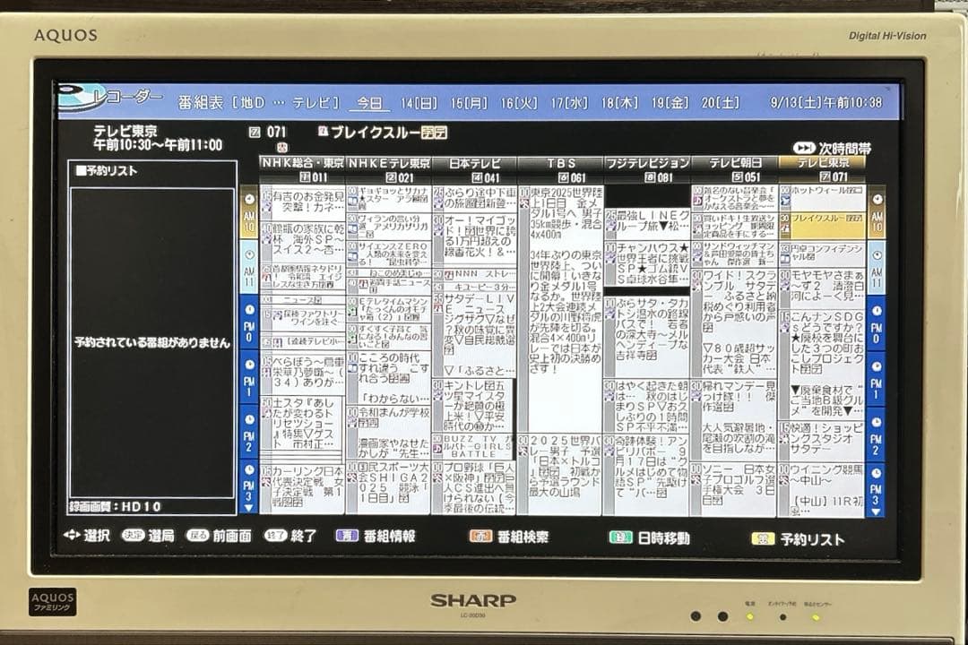 【ダブルチューナー　HDD 1TB】SHARP AQUOS BD-HDW80