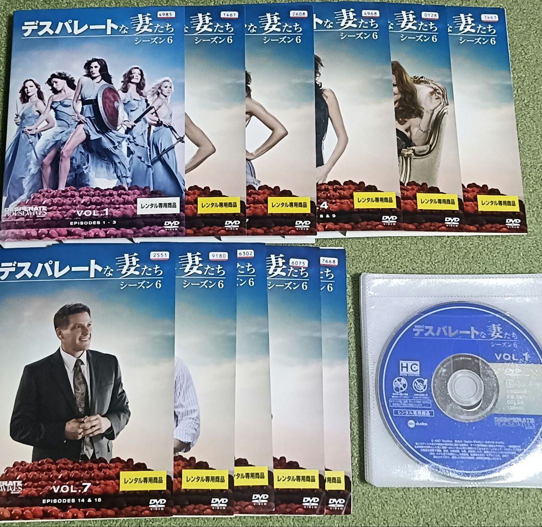 デスパレートな妻たち　DVD　全巻完結セット　1〜ファイナルシーズン