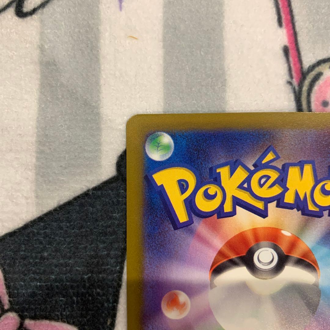 【美品】メガゲンガーex SAR メガドリームex ポケカ