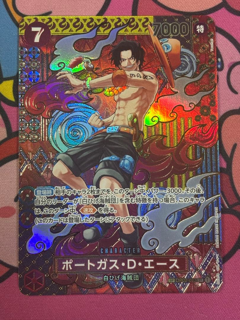 k*u様 ポートガス・D・エース SR SP OP02-013