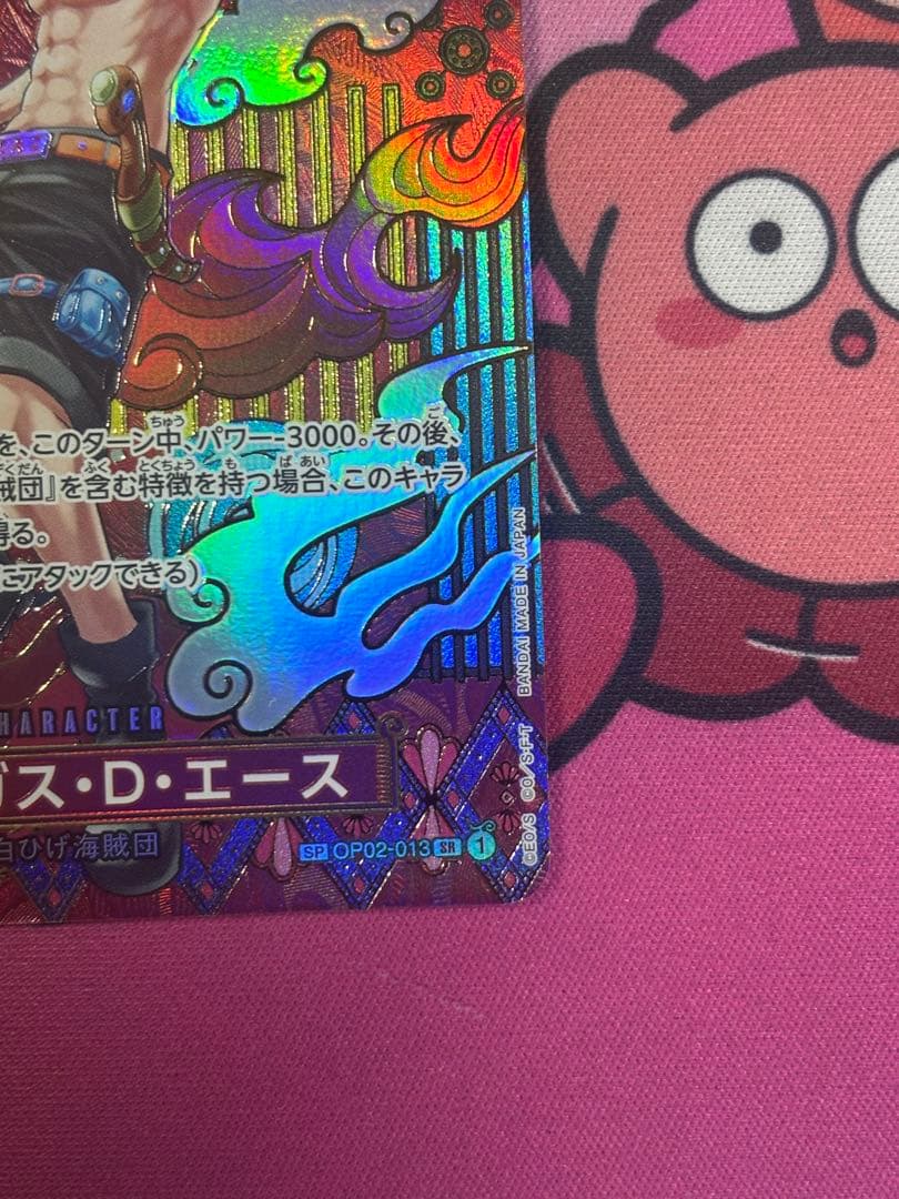 k*u様 ポートガス・D・エース SR SP OP02-013