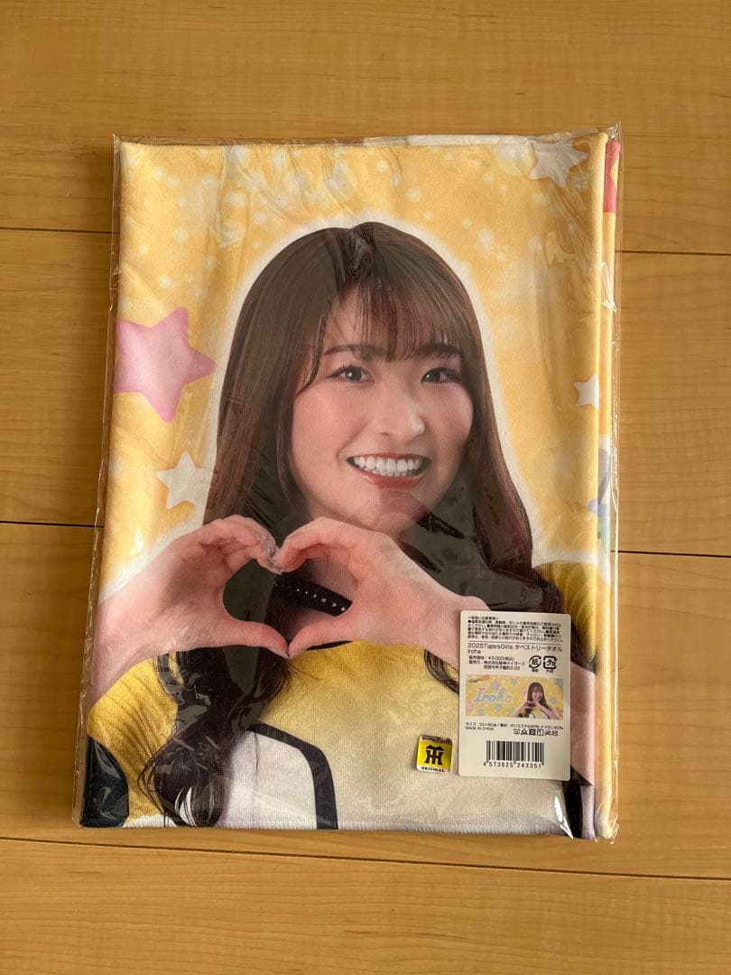 tigersgirls irohaさんタオル