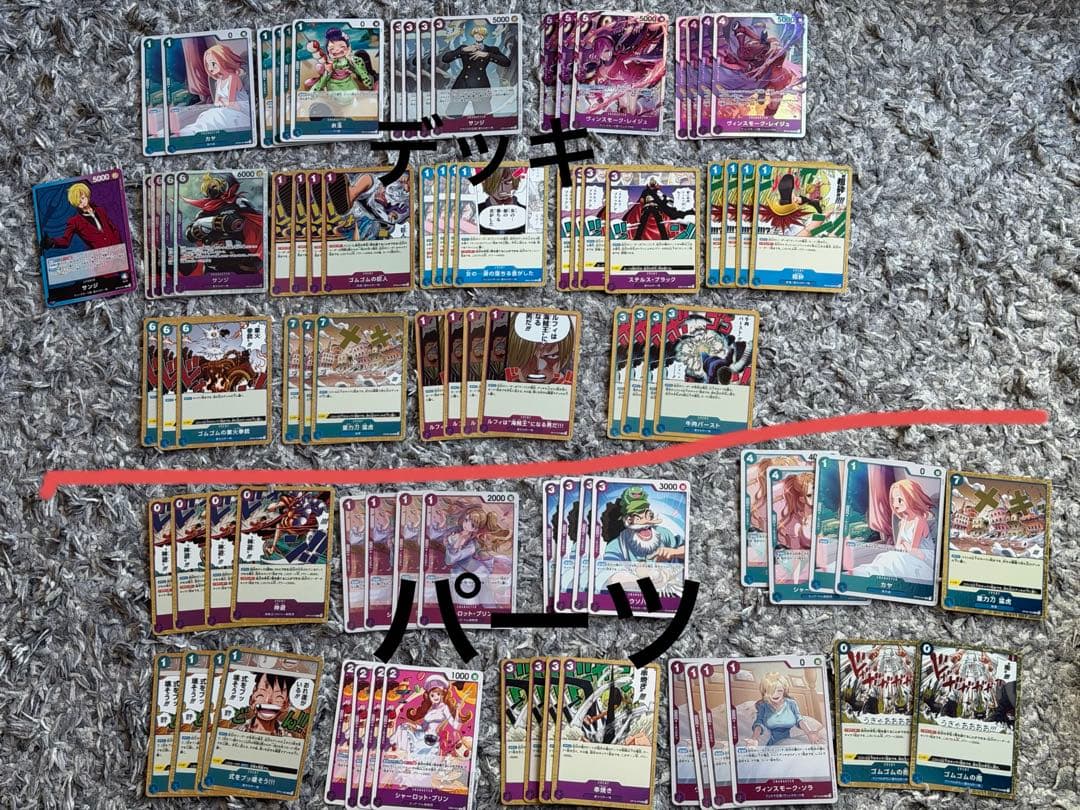 ワンピースカード　青紫サンジデッキ　調整パーツセット