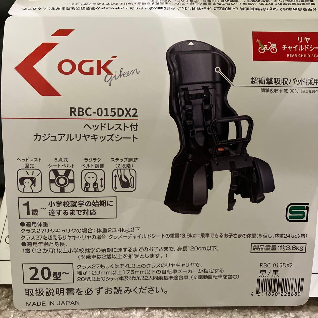 新品未使用　OGK チャイルドシート　後部
