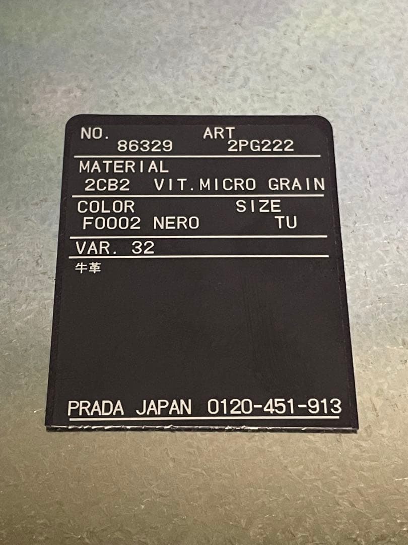 【新品未使用】PRADA ブラック レザー キーケース