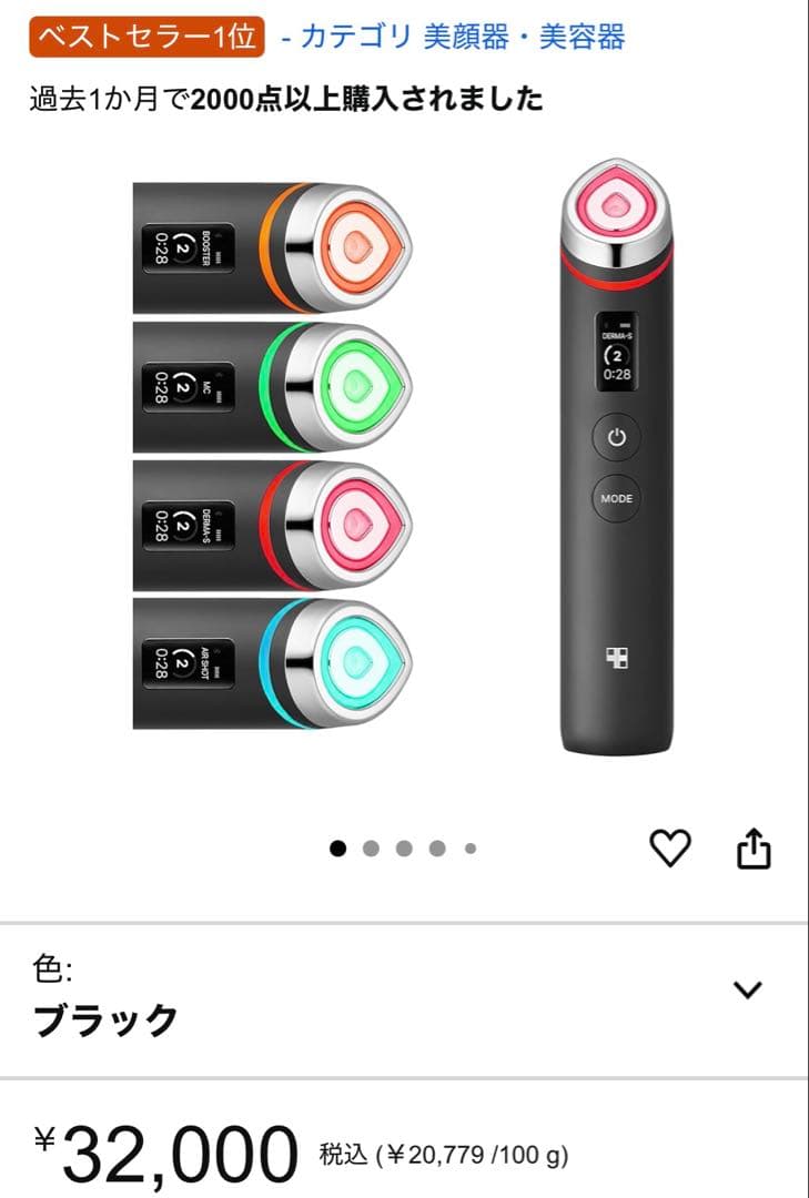 honmedicube BOOSTER PRO ブラック 美顔器