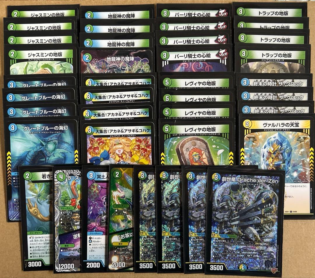 即購入可　匿名配送　デュエルマスターズ デュエマ デッキ　創世竜ループ②