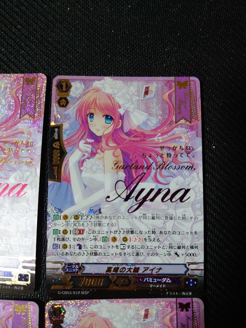 ヴァンガード 高峰の大輪 アイナ WSP 4枚