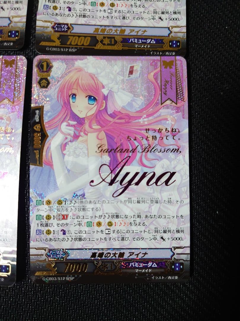 ヴァンガード 高峰の大輪 アイナ WSP 4枚