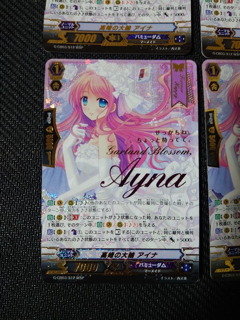 ヴァンガード 高峰の大輪 アイナ WSP 4枚