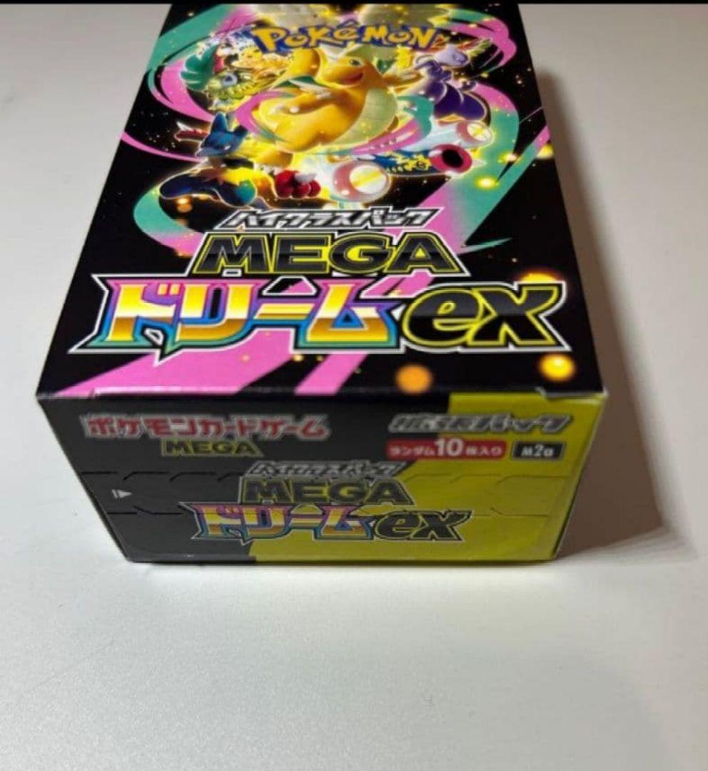 ハイクラスパック MEGA ドリーム ex 1BOX シュリンク無しペリペリあり