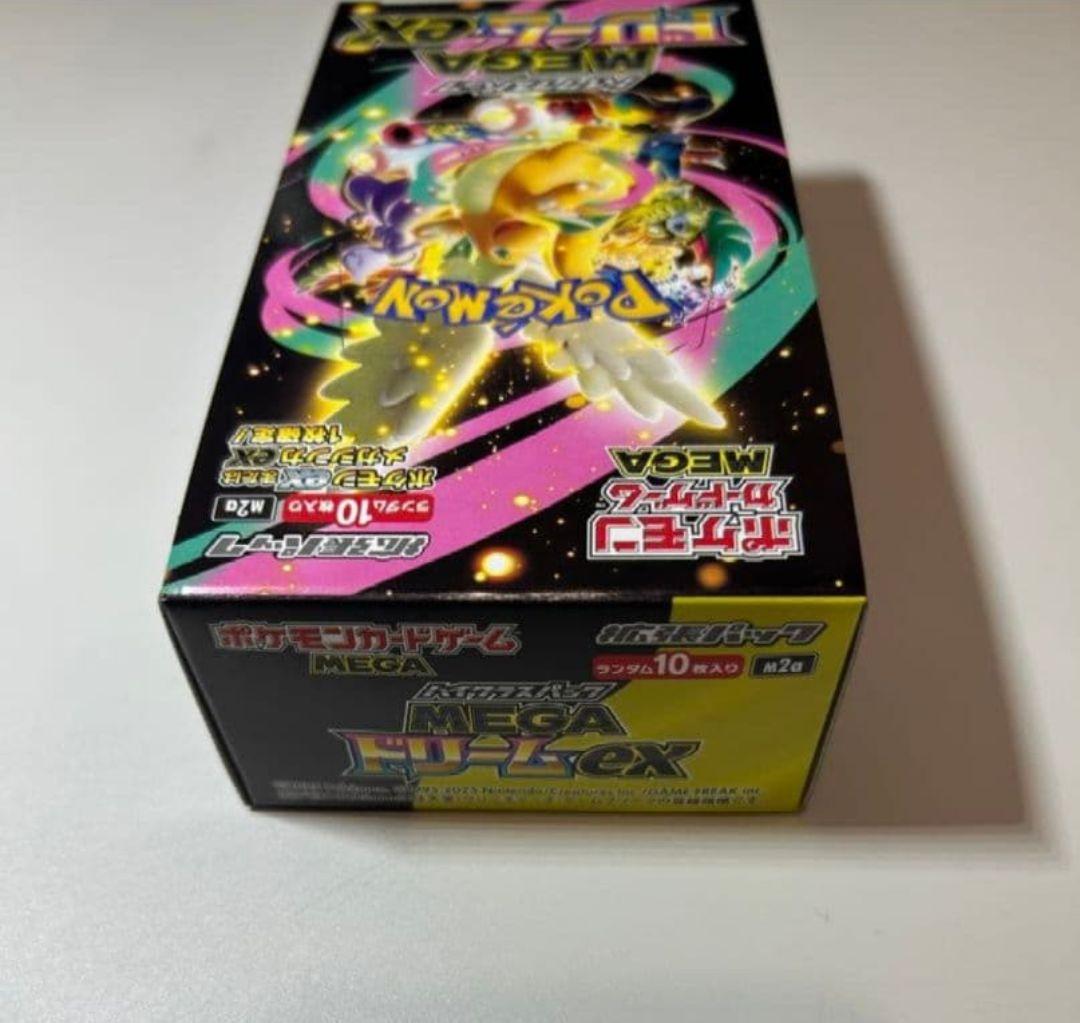 ハイクラスパック MEGA ドリーム ex 1BOX シュリンク無しペリペリあり