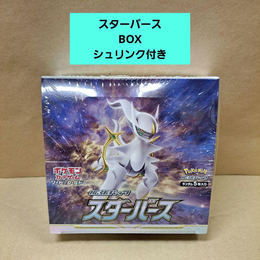 ◆ スターバース BOX 未開封 １箱