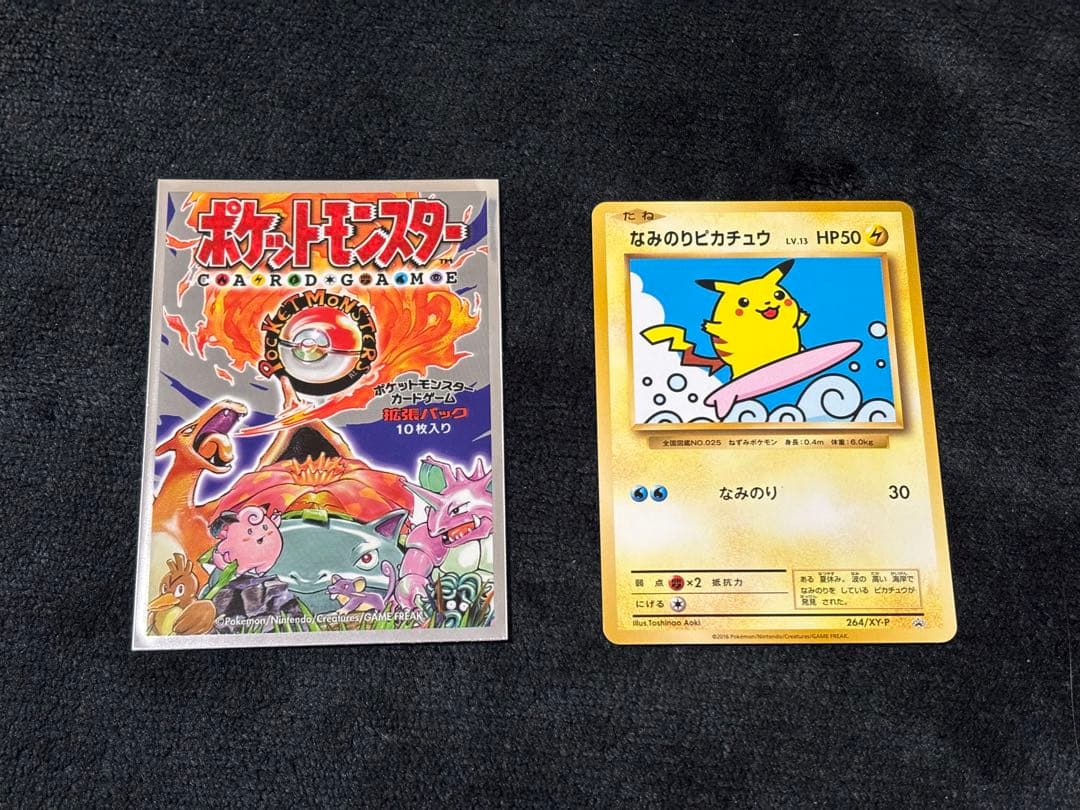 ポケモンカード なみのりピカチュウ：スリーブ付き