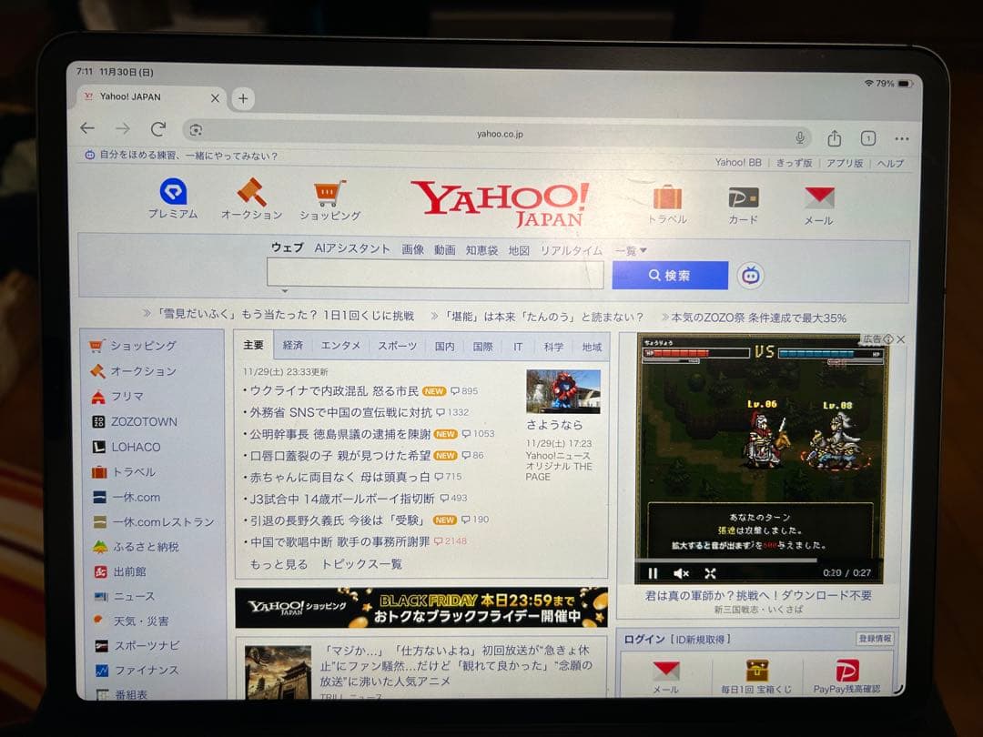 キーボード付 iPad Pro（iOS26） 12.9インチ 3世代 256GB