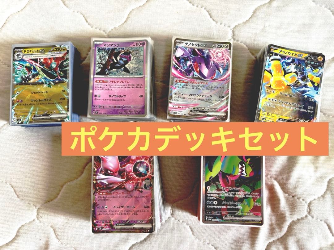 ポケモンカード6デッキセット ＋汎用カード